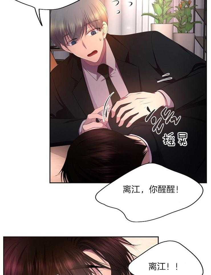 《升温》漫画最新章节第209话 生气了免费下拉式在线观看章节第【9】张图片