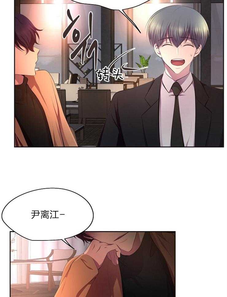 《升温》漫画最新章节第209话 生气了免费下拉式在线观看章节第【19】张图片