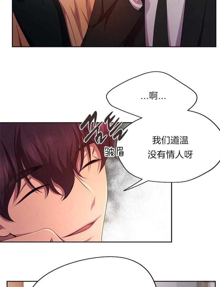 《升温》漫画最新章节第209话 生气了免费下拉式在线观看章节第【14】张图片