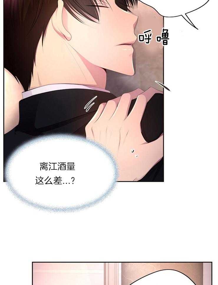 《升温》漫画最新章节第209话 生气了免费下拉式在线观看章节第【8】张图片