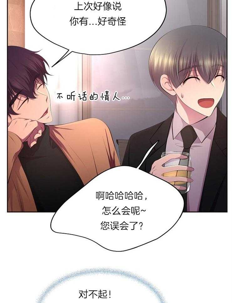 《升温》漫画最新章节第209话 生气了免费下拉式在线观看章节第【13】张图片