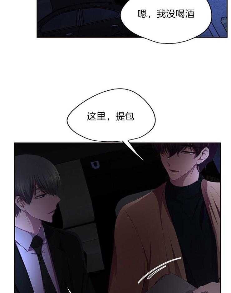 《升温》漫画最新章节第210话 别总对人笑嘻嘻免费下拉式在线观看章节第【19】张图片