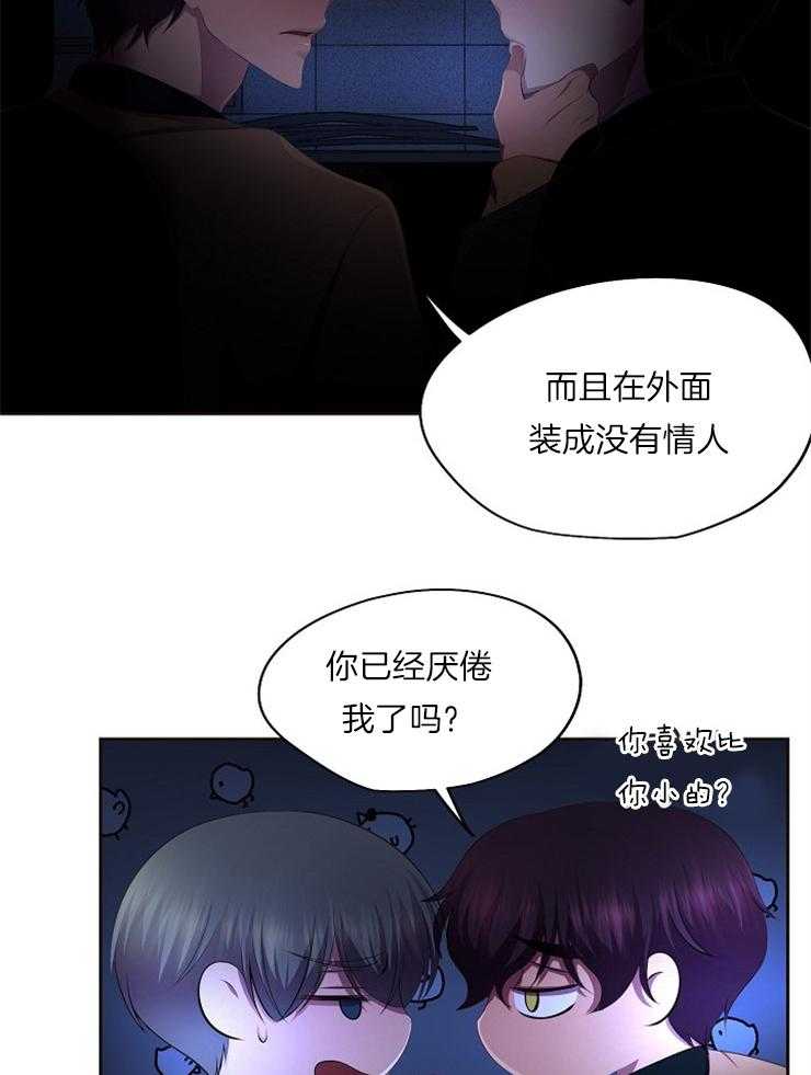 《升温》漫画最新章节第210话 别总对人笑嘻嘻免费下拉式在线观看章节第【4】张图片