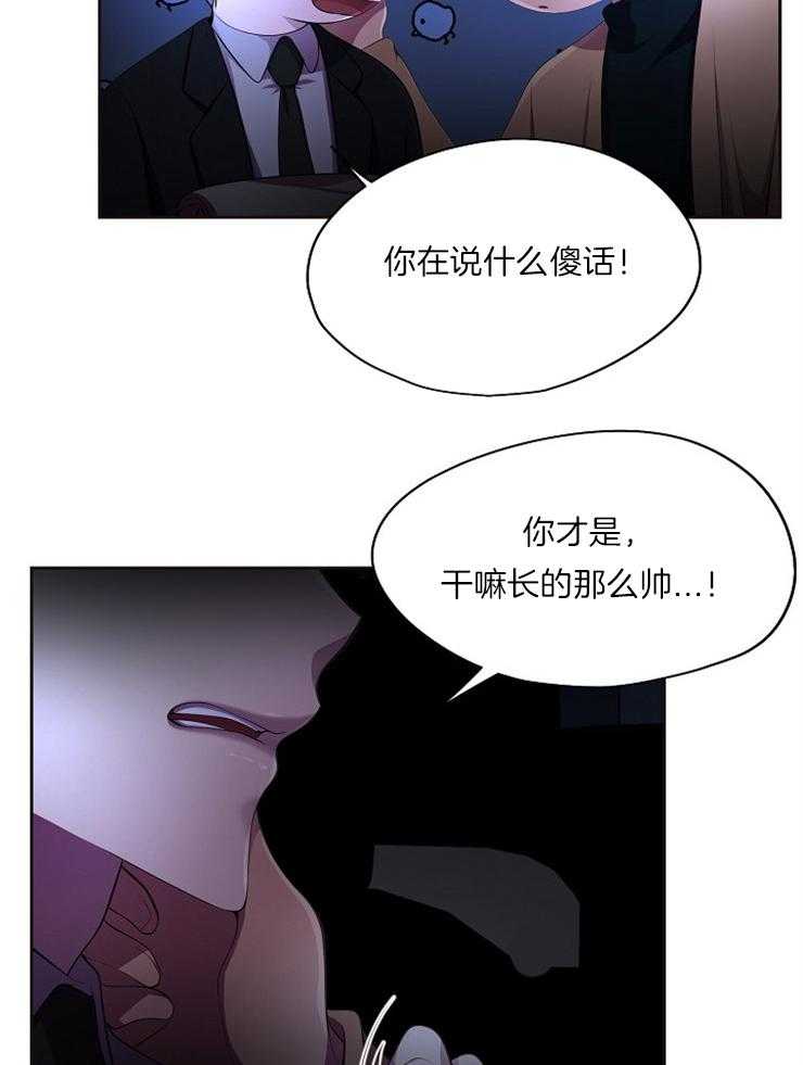 《升温》漫画最新章节第210话 别总对人笑嘻嘻免费下拉式在线观看章节第【3】张图片