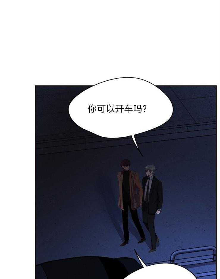 《升温》漫画最新章节第210话 别总对人笑嘻嘻免费下拉式在线观看章节第【20】张图片