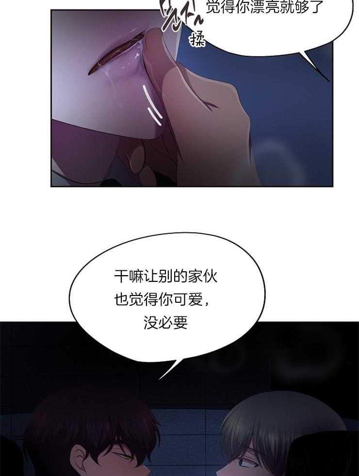 《升温》漫画最新章节第210话 别总对人笑嘻嘻免费下拉式在线观看章节第【5】张图片