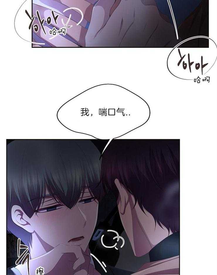 《升温》漫画最新章节第210话 别总对人笑嘻嘻免费下拉式在线观看章节第【11】张图片