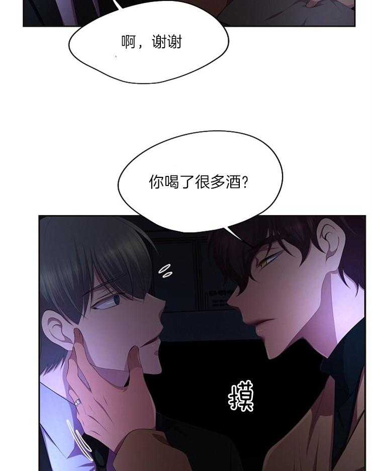 《升温》漫画最新章节第210话 别总对人笑嘻嘻免费下拉式在线观看章节第【18】张图片