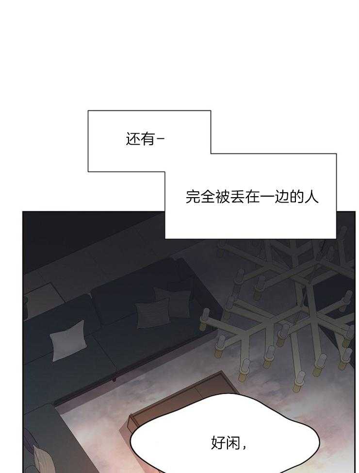 《升温》漫画最新章节第211话 别再随处释放魅力了免费下拉式在线观看章节第【15】张图片