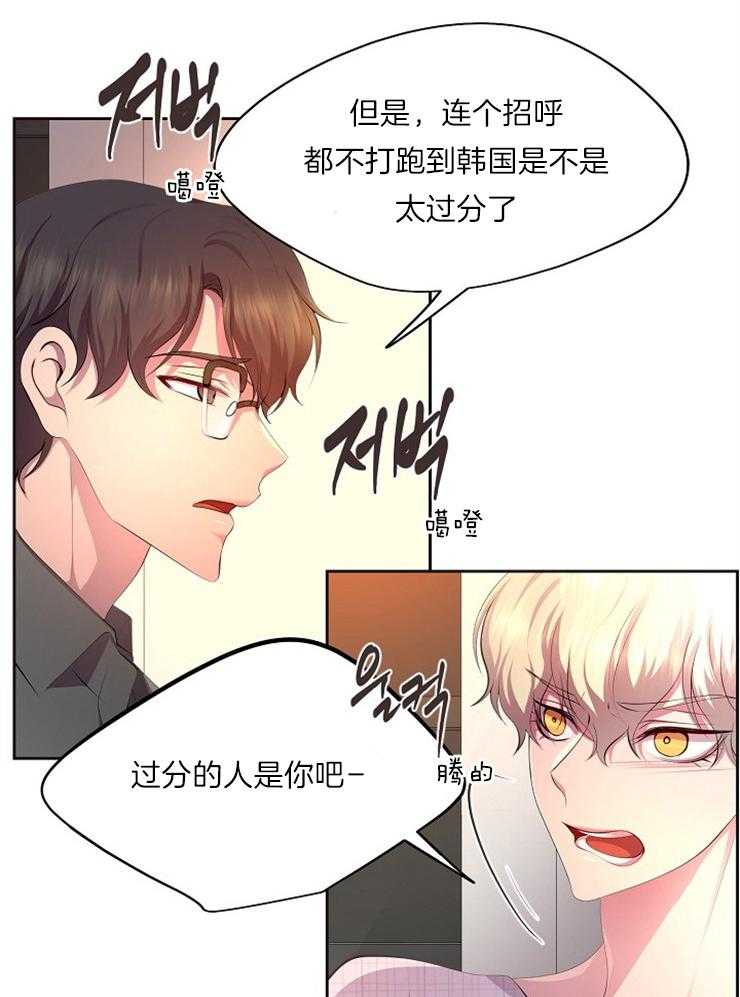 《升温》漫画最新章节第212话 吃醋免费下拉式在线观看章节第【24】张图片