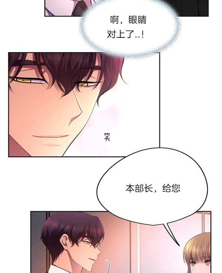 《升温》漫画最新章节第212话 吃醋免费下拉式在线观看章节第【5】张图片