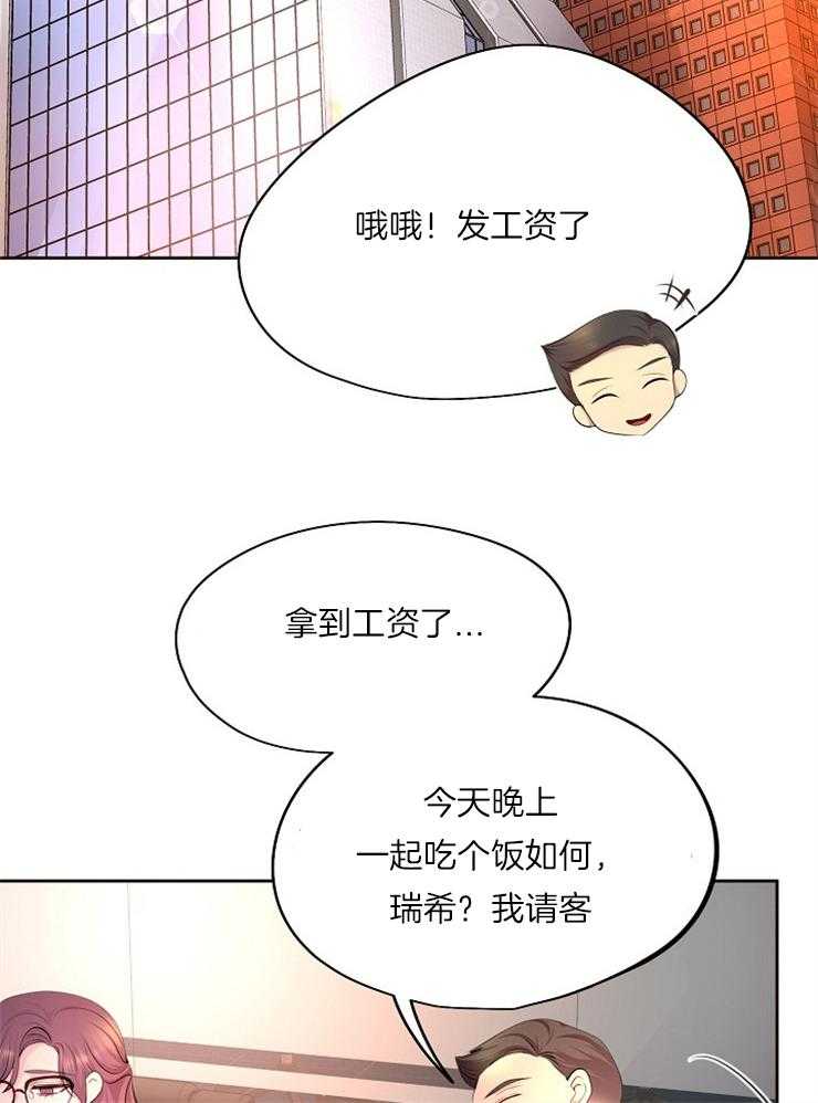 《升温》漫画最新章节第212话 吃醋免费下拉式在线观看章节第【11】张图片