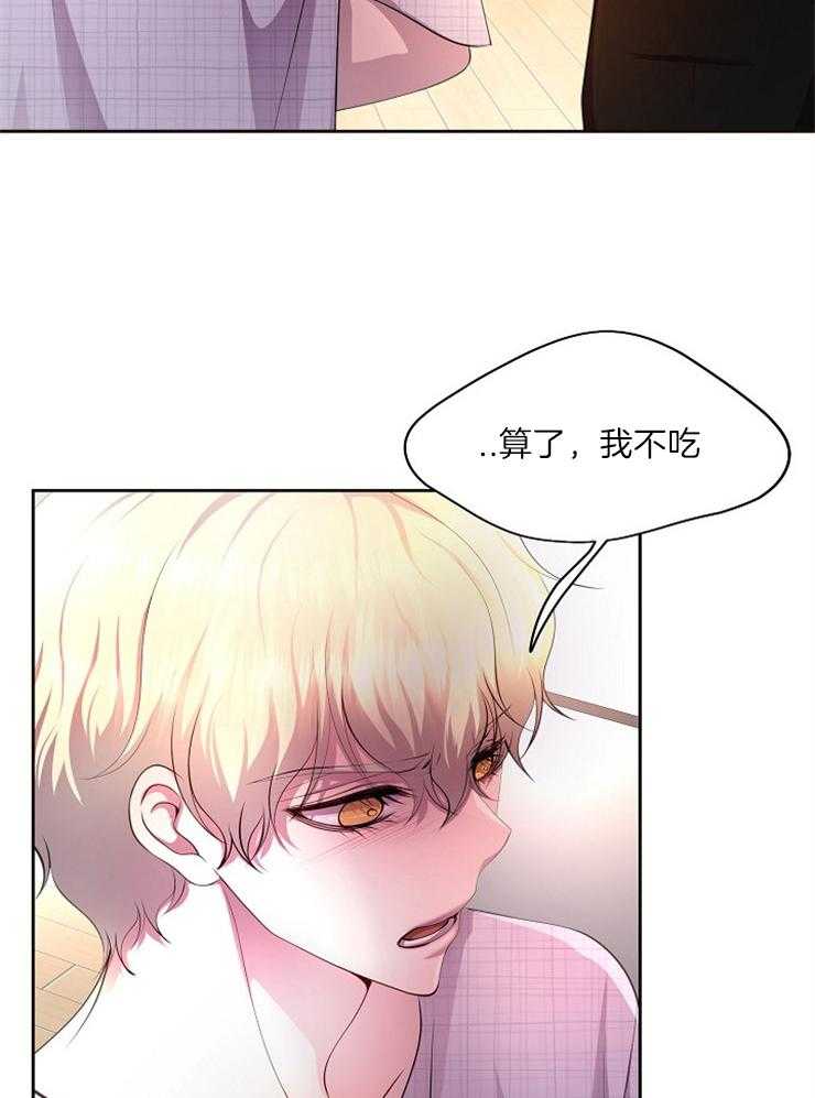 《升温》漫画最新章节第212话 吃醋免费下拉式在线观看章节第【18】张图片