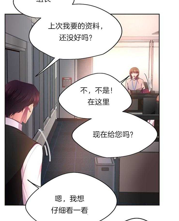 《升温》漫画最新章节第212话 吃醋免费下拉式在线观看章节第【7】张图片