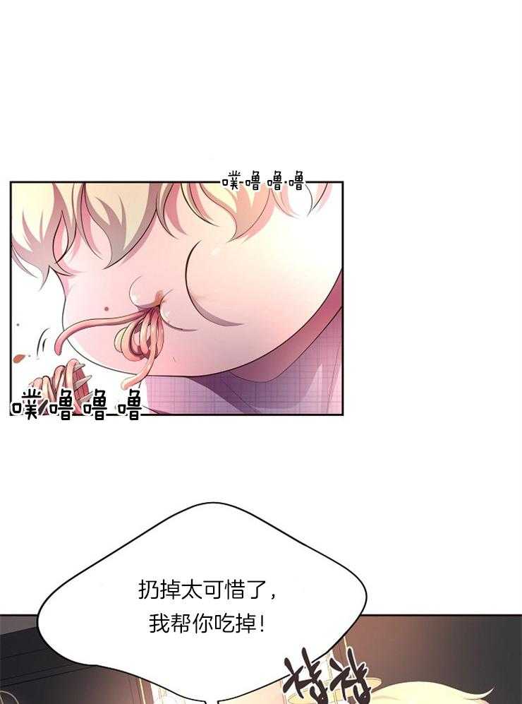 《升温》漫画最新章节第212话 吃醋免费下拉式在线观看章节第【15】张图片