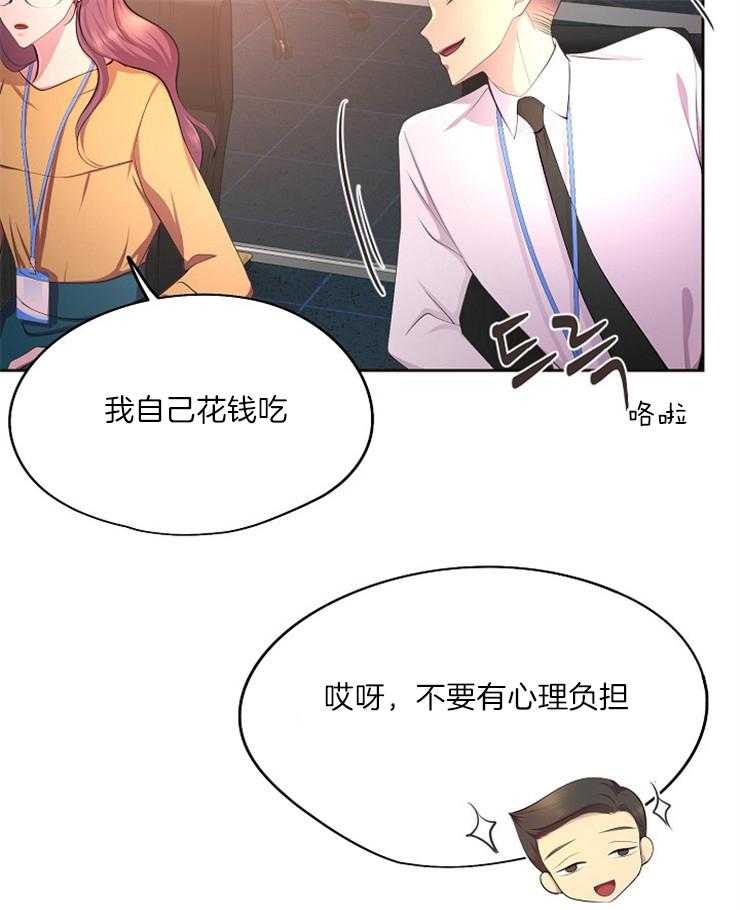 《升温》漫画最新章节第212话 吃醋免费下拉式在线观看章节第【10】张图片