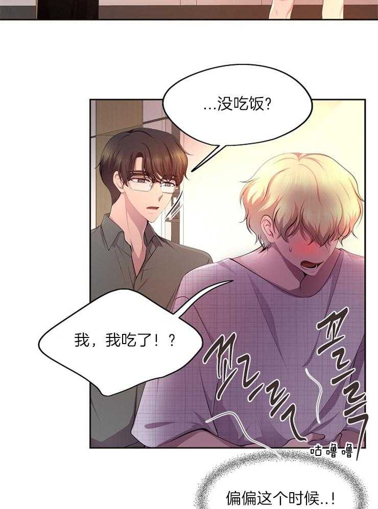 《升温》漫画最新章节第212话 吃醋免费下拉式在线观看章节第【22】张图片