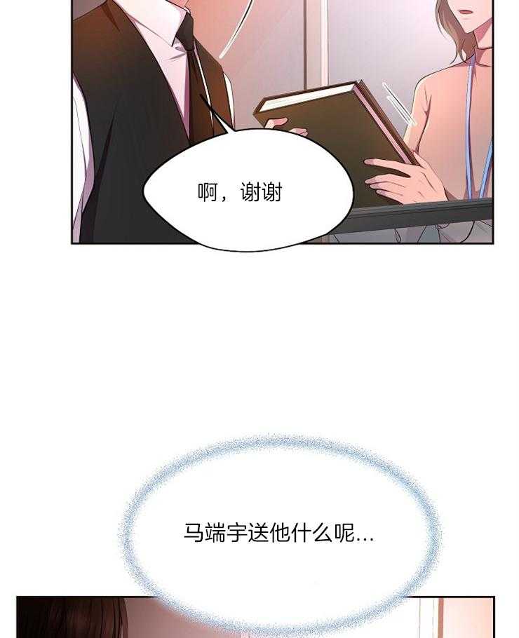 《升温》漫画最新章节第212话 吃醋免费下拉式在线观看章节第【4】张图片