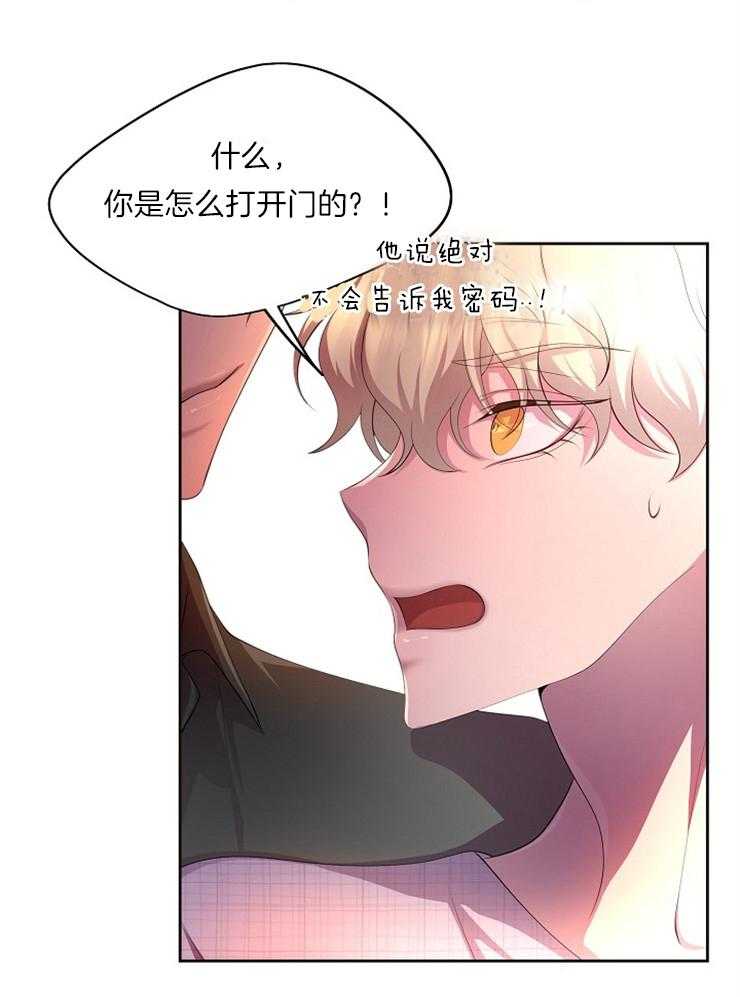 《升温》漫画最新章节第212话 吃醋免费下拉式在线观看章节第【27】张图片