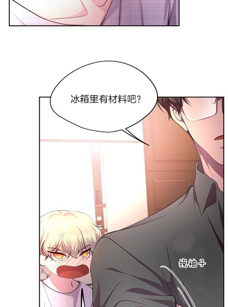 《升温》漫画最新章节第212话 吃醋免费下拉式在线观看章节第【17】张图片