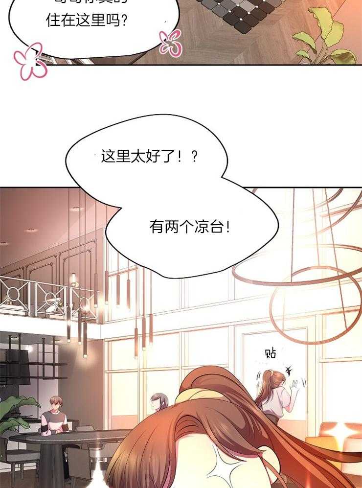 《升温》漫画最新章节第213话 爱人是男人免费下拉式在线观看章节第【16】张图片