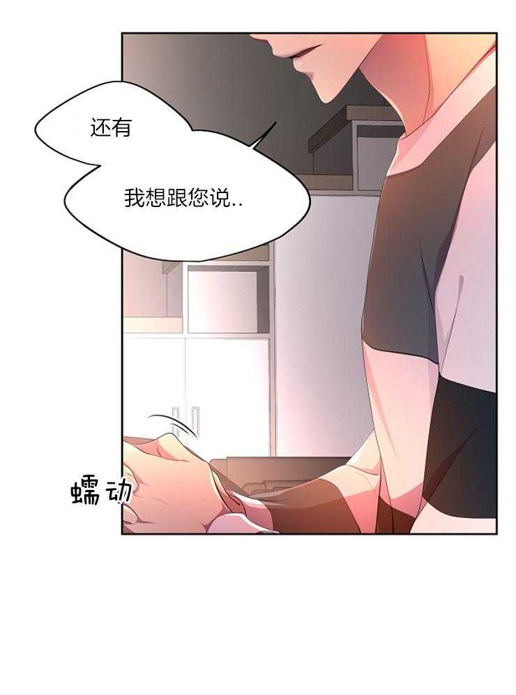 《升温》漫画最新章节第213话 爱人是男人免费下拉式在线观看章节第【12】张图片