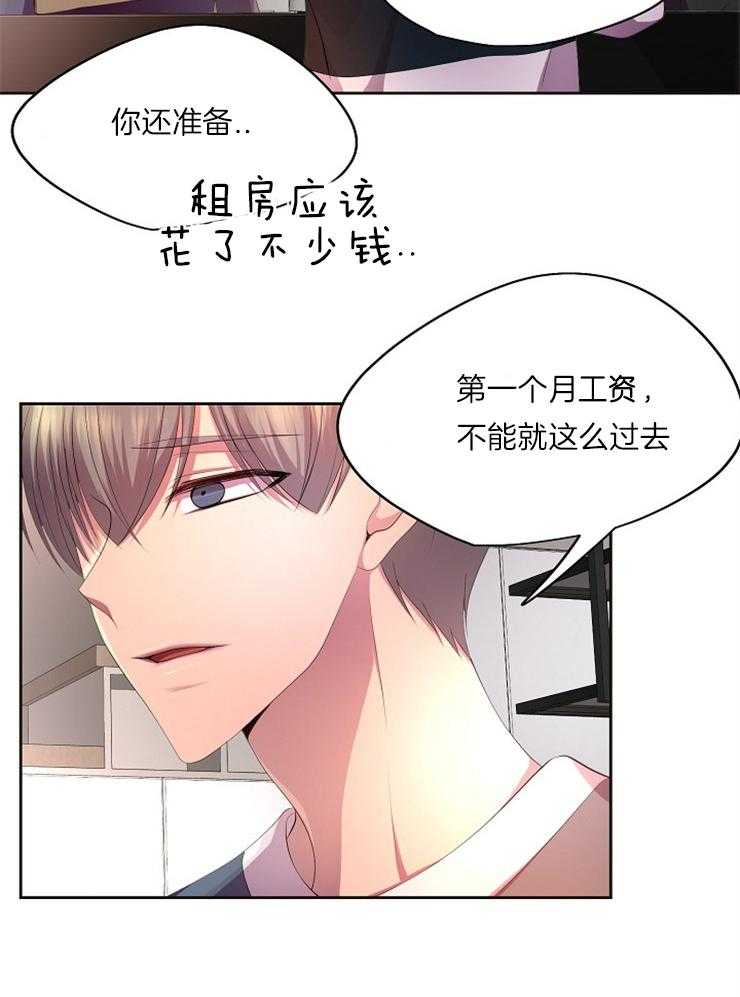 《升温》漫画最新章节第213话 爱人是男人免费下拉式在线观看章节第【13】张图片