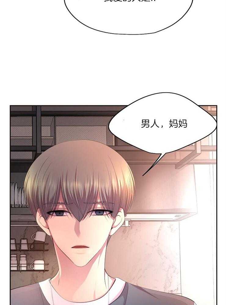 《升温》漫画最新章节第213话 爱人是男人免费下拉式在线观看章节第【2】张图片