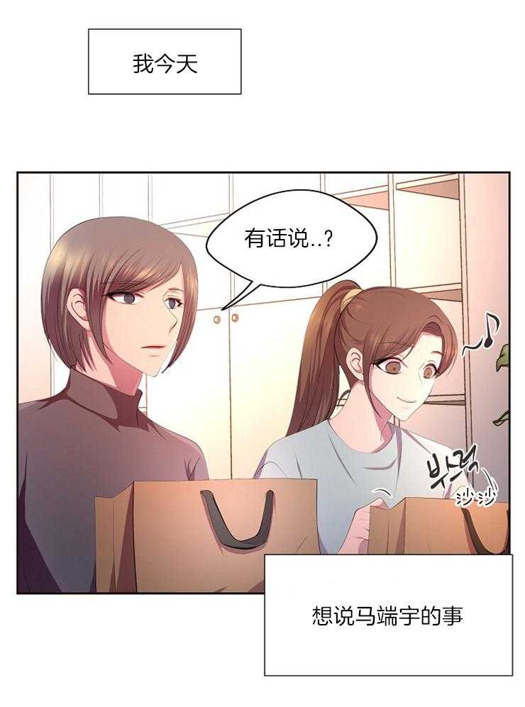 《升温》漫画最新章节第213话 爱人是男人免费下拉式在线观看章节第【11】张图片