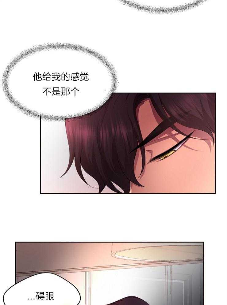 《升温》漫画最新章节第213话 爱人是男人免费下拉式在线观看章节第【20】张图片