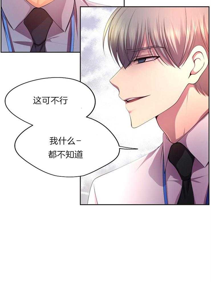 《升温》漫画最新章节第213话 爱人是男人免费下拉式在线观看章节第【27】张图片