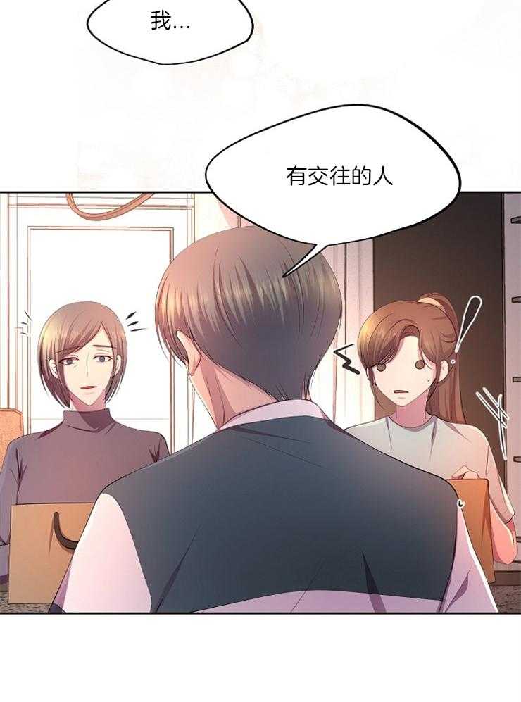 《升温》漫画最新章节第213话 爱人是男人免费下拉式在线观看章节第【8】张图片