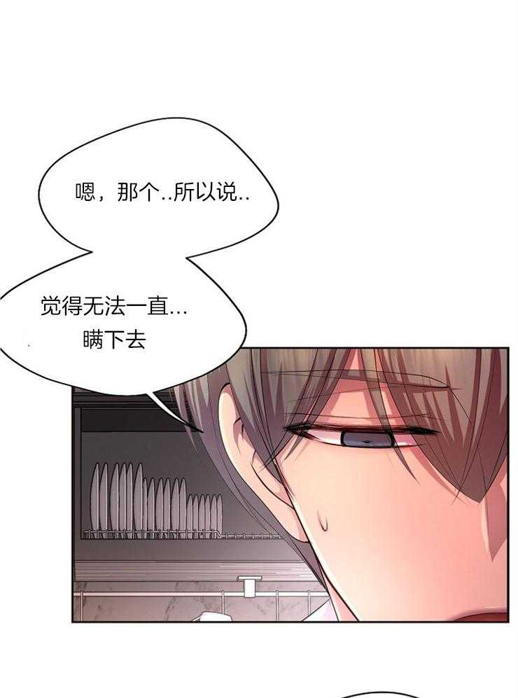 《升温》漫画最新章节第213话 爱人是男人免费下拉式在线观看章节第【10】张图片