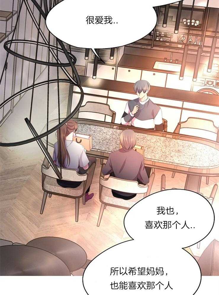 《升温》漫画最新章节第213话 爱人是男人免费下拉式在线观看章节第【5】张图片