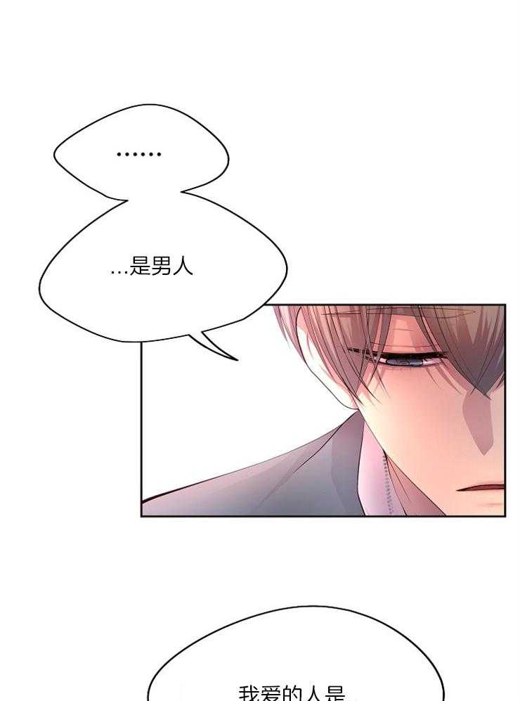 《升温》漫画最新章节第213话 爱人是男人免费下拉式在线观看章节第【3】张图片