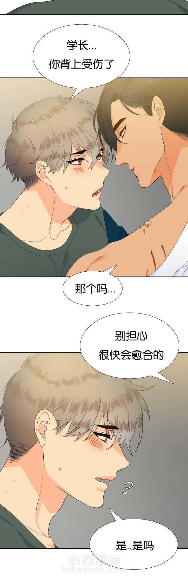 《狼的香气》漫画最新章节第19话 集中精神免费下拉式在线观看章节第【10】张图片