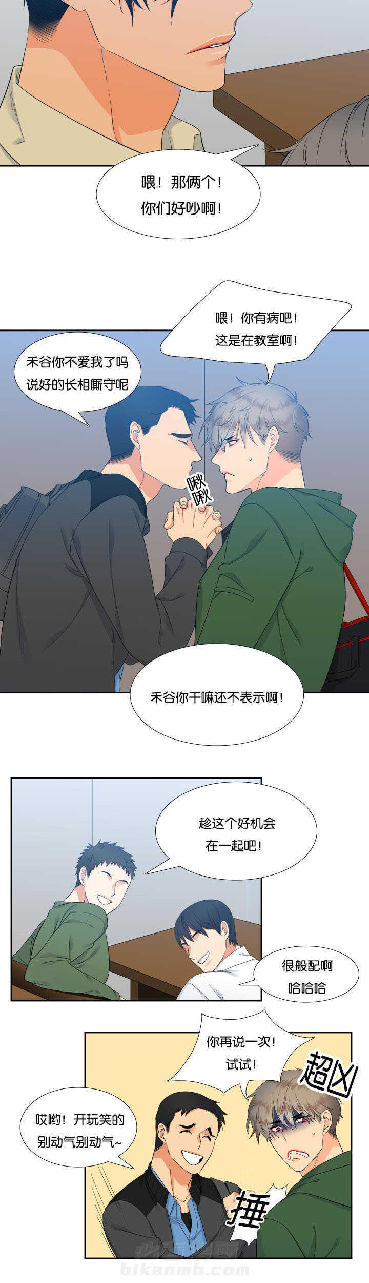 《狼的香气》漫画最新章节第20话 很般配啊免费下拉式在线观看章节第【3】张图片