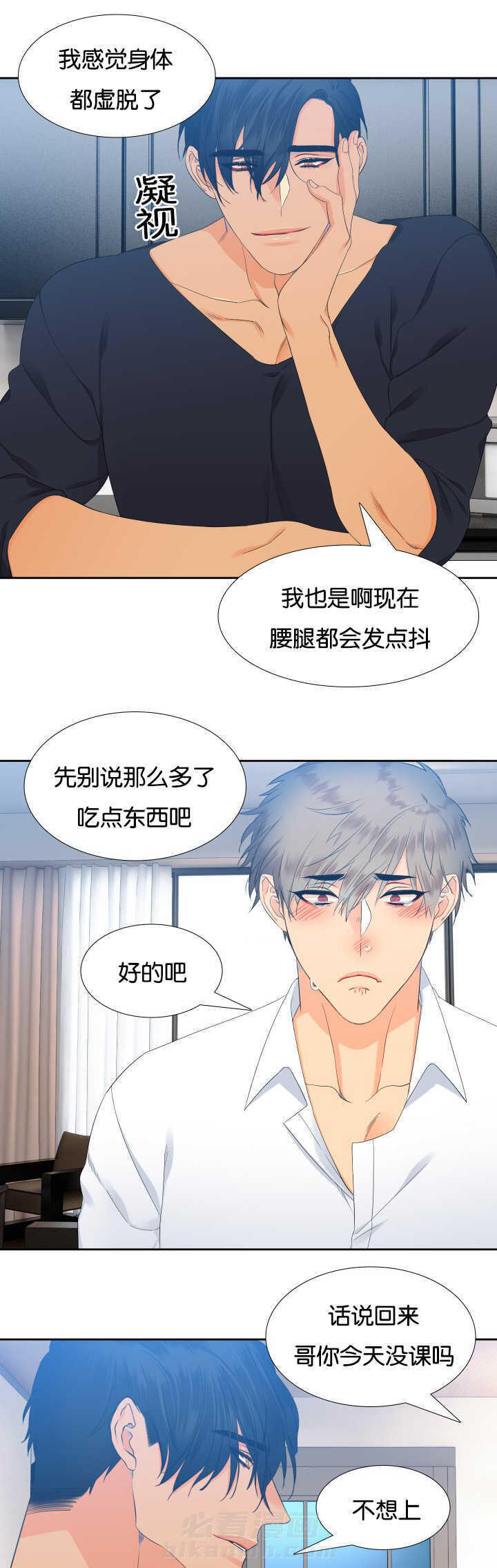 《狼的香气》漫画最新章节第25话 找到你了免费下拉式在线观看章节第【4】张图片