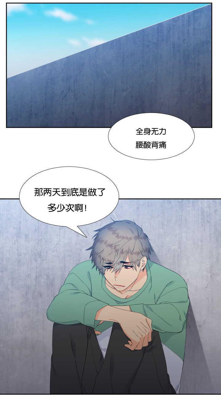 《狼的香气》漫画最新章节第26话 感觉温暖免费下拉式在线观看章节第【8】张图片