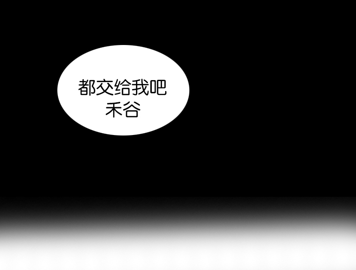 《狼的香气》漫画最新章节第33话 很依赖你免费下拉式在线观看章节第【2】张图片