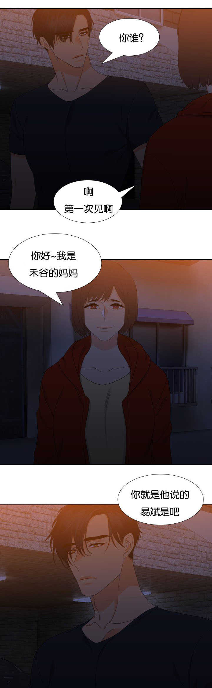 《狼的香气》漫画最新章节第37话 忘不掉呢免费下拉式在线观看章节第【2】张图片