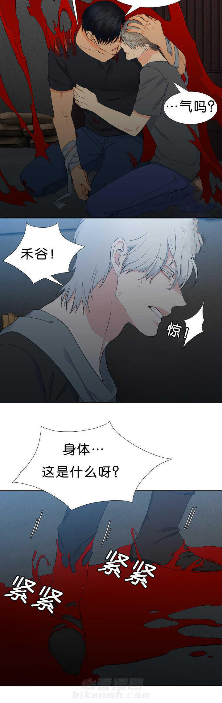 《狼的香气》漫画最新章节第45话 好自私啊免费下拉式在线观看章节第【7】张图片