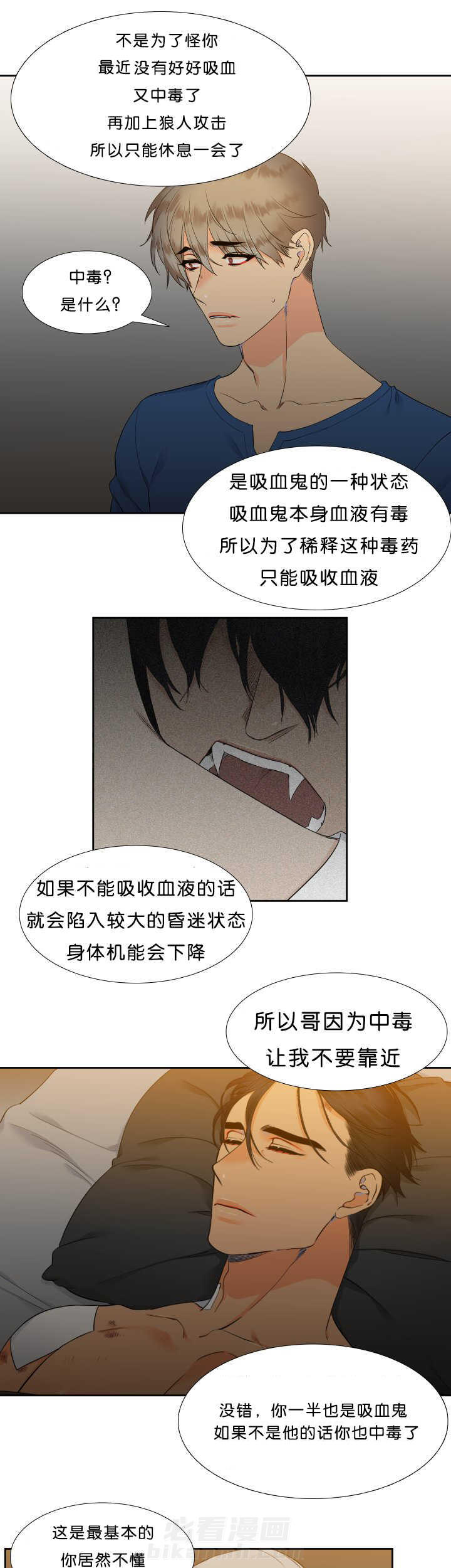 《狼的香气》漫画最新章节第46话 更加了解免费下拉式在线观看章节第【9】张图片