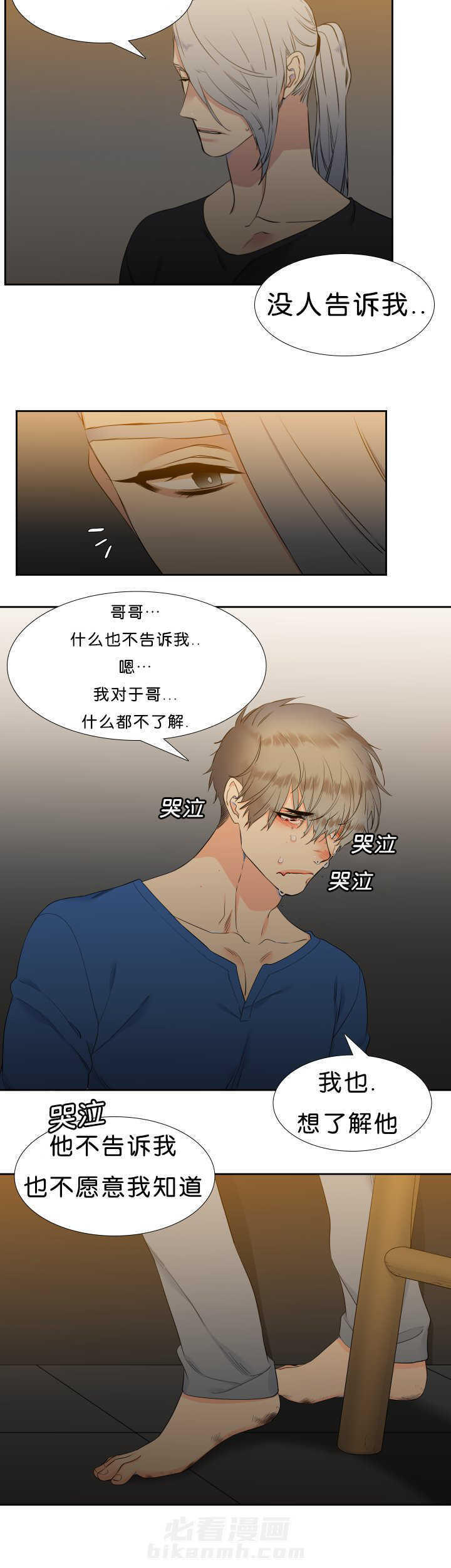 《狼的香气》漫画最新章节第46话 更加了解免费下拉式在线观看章节第【8】张图片