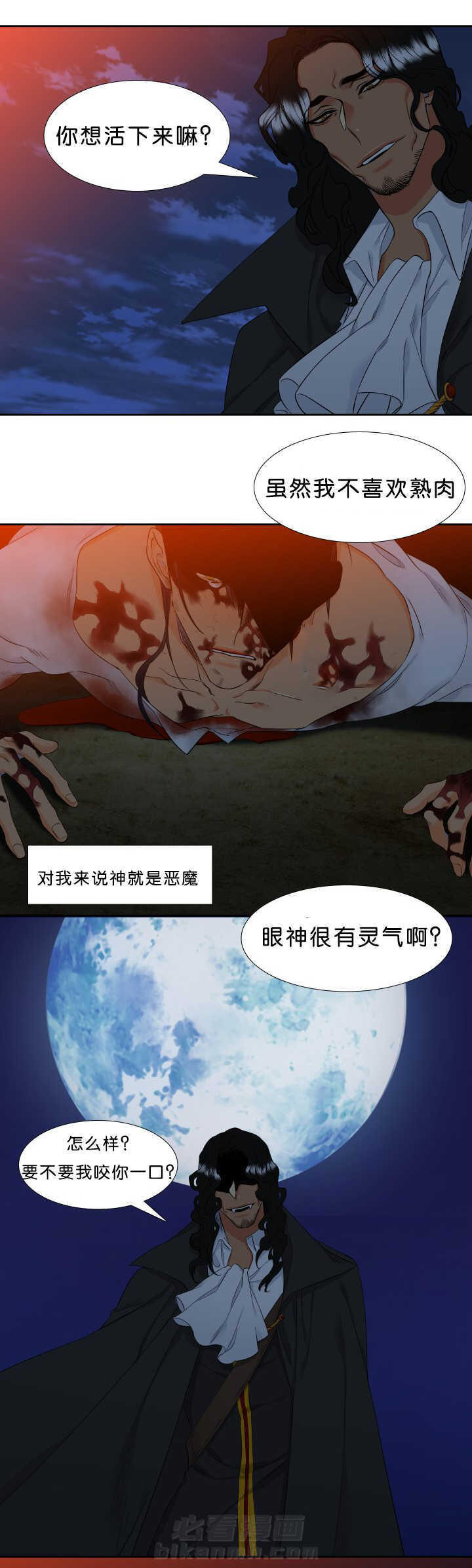 《狼的香气》漫画最新章节第46话 更加了解免费下拉式在线观看章节第【3】张图片