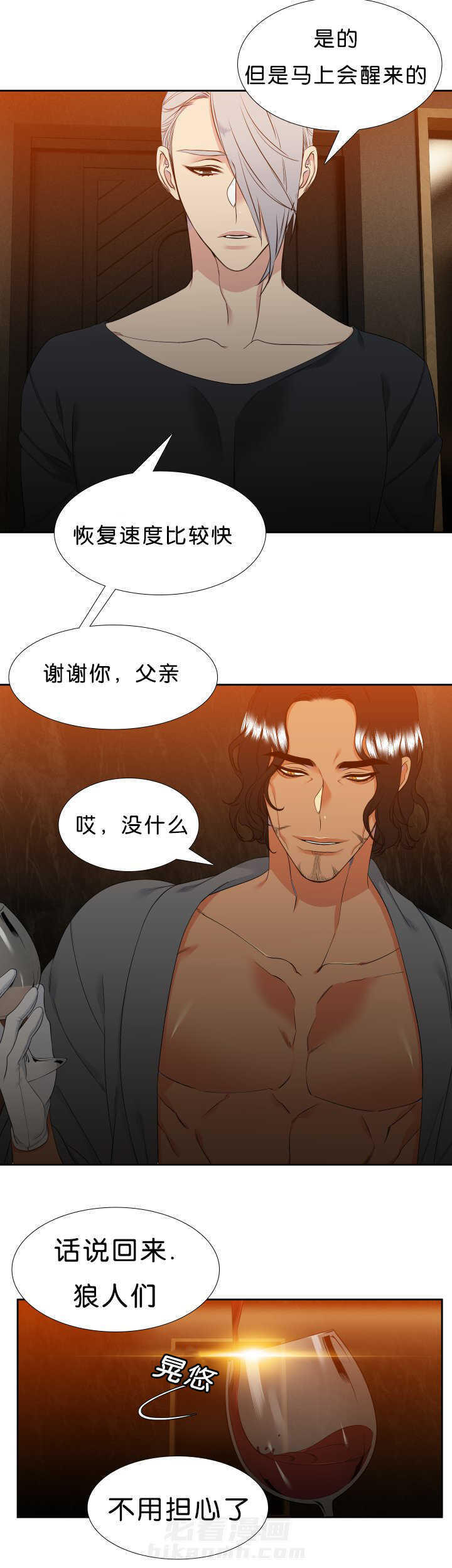 《狼的香气》漫画最新章节第47话 不用担心免费下拉式在线观看章节第【1】张图片