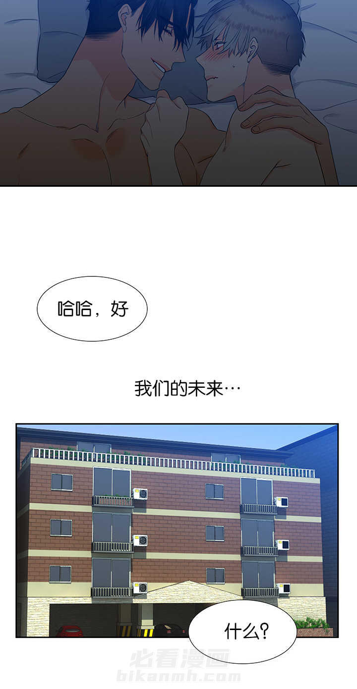 《狼的香气》漫画最新章节第51话 一起生活免费下拉式在线观看章节第【8】张图片