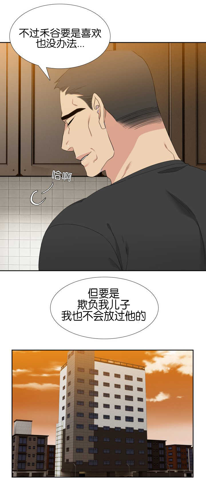 《狼的香气》漫画最新章节第55话 一起住吗免费下拉式在线观看章节第【7】张图片