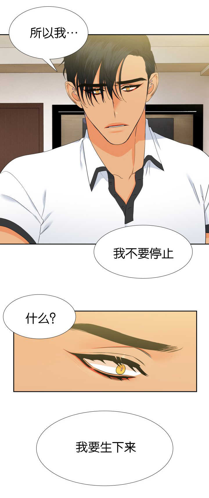 《狼的香气》漫画最新章节第63话 想留下来免费下拉式在线观看章节第【10】张图片