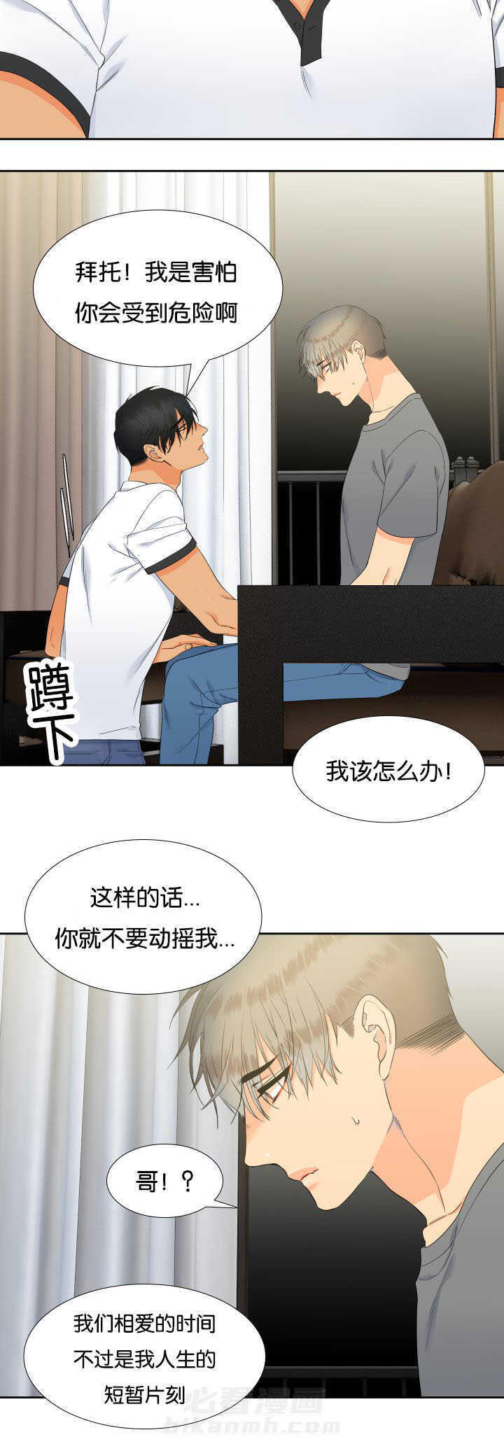 《狼的香气》漫画最新章节第63话 想留下来免费下拉式在线观看章节第【7】张图片